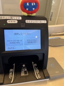 スマホ内のマイナンバーカードを利用可能